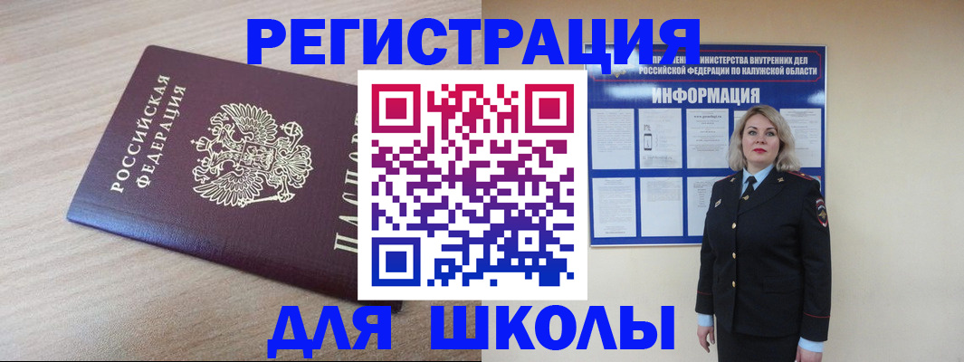 временная регистрация адрес в Усмани