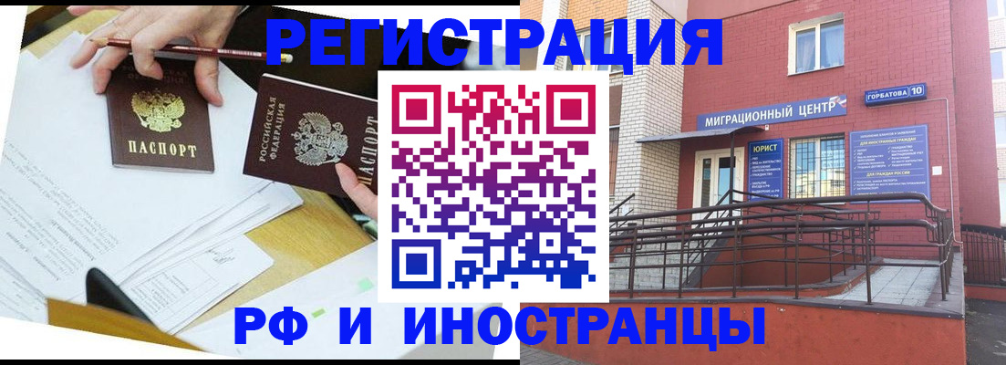 прописка ребенка в Усмани